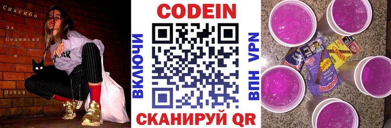 Codein Purple Drank  blacksprut ТОР  Дмитров  как найти наркотики 
