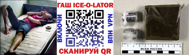 ОМГ ОМГ зеркало  Дмитров  Гашиш ice o lator  купить наркоту 