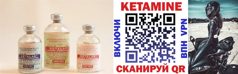 Кетамин ketamine Дмитров