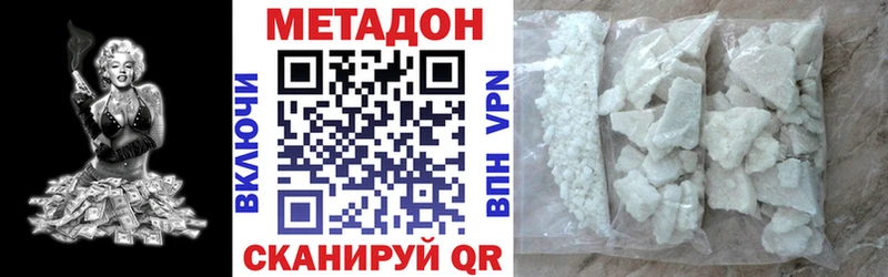 Метадон кристалл Дмитров